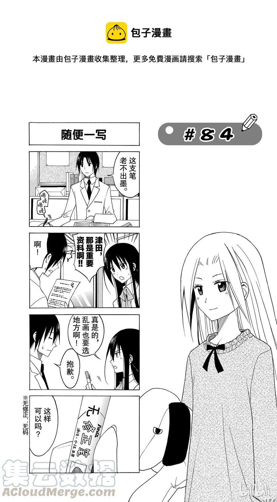 樱才学园学生会韩漫全集-99无删减无遮挡章节图片 