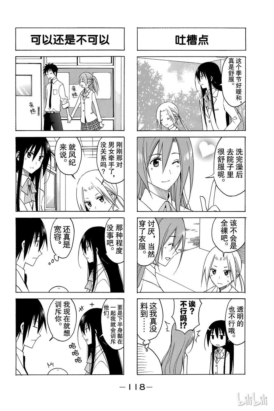 樱才学园学生会韩漫全集-99无删减无遮挡章节图片 