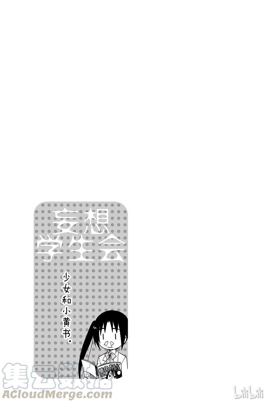 樱才学园学生会韩漫全集-99无删减无遮挡章节图片 