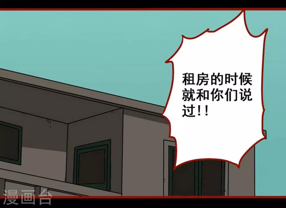 嘤咛客栈韩漫全集-第8话4 楼兰无删减无遮挡章节图片 