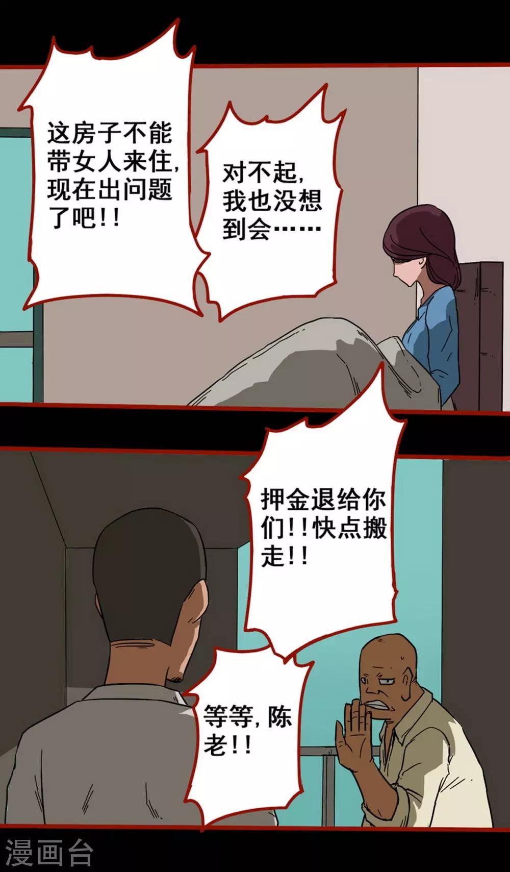 嘤咛客栈韩漫全集-第8话4 楼兰无删减无遮挡章节图片 