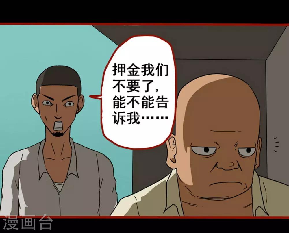 嘤咛客栈韩漫全集-第8话4 楼兰无删减无遮挡章节图片 