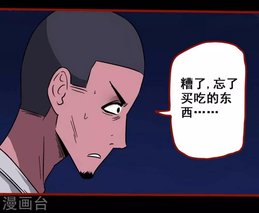 嘤咛客栈韩漫全集-第8话4 楼兰无删减无遮挡章节图片 