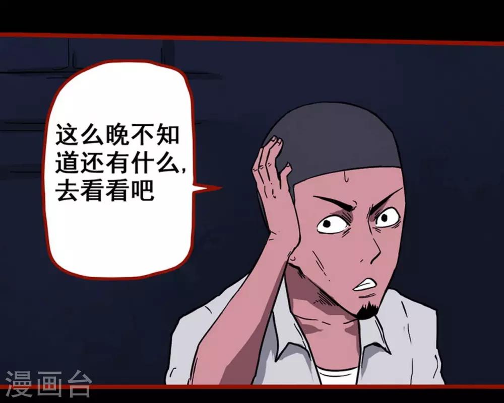 嘤咛客栈韩漫全集-第8话4 楼兰无删减无遮挡章节图片 