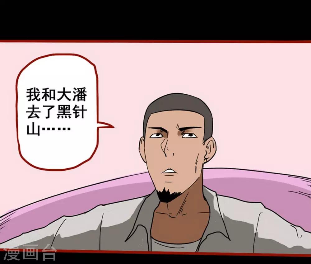 嘤咛客栈韩漫全集-第8话6 楼兰无删减无遮挡章节图片 