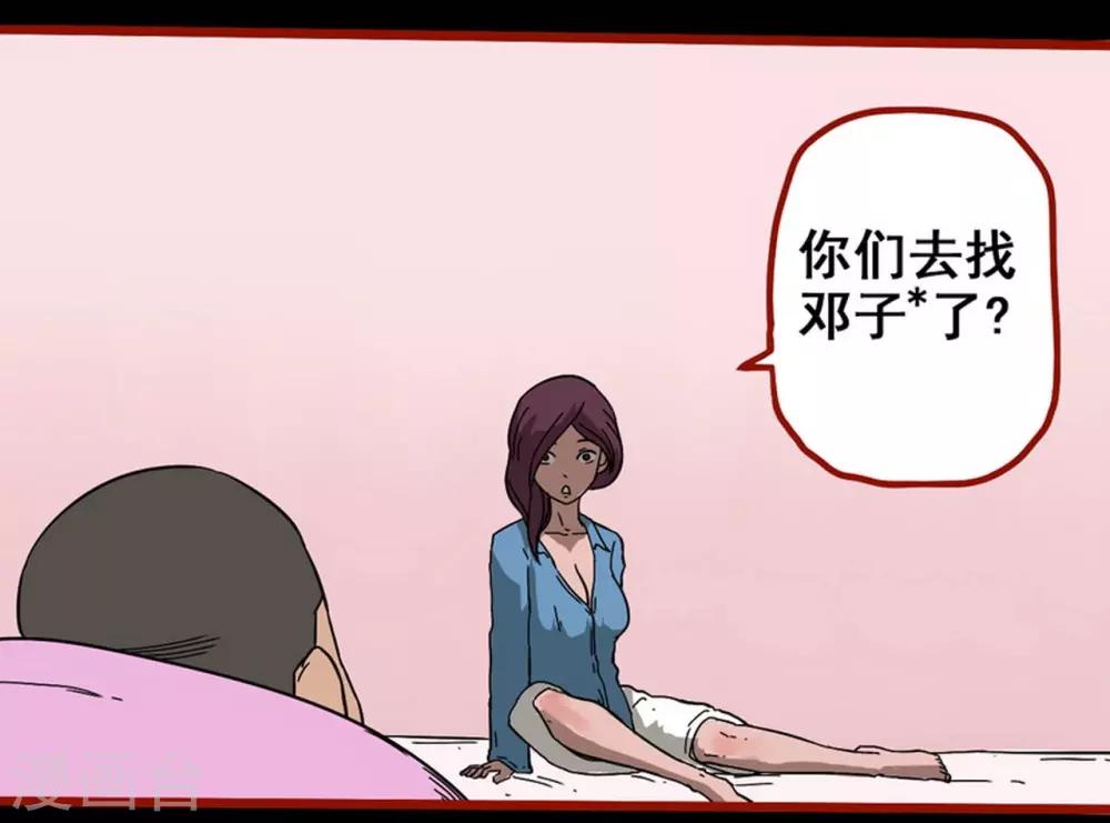 嘤咛客栈韩漫全集-第8话6 楼兰无删减无遮挡章节图片 