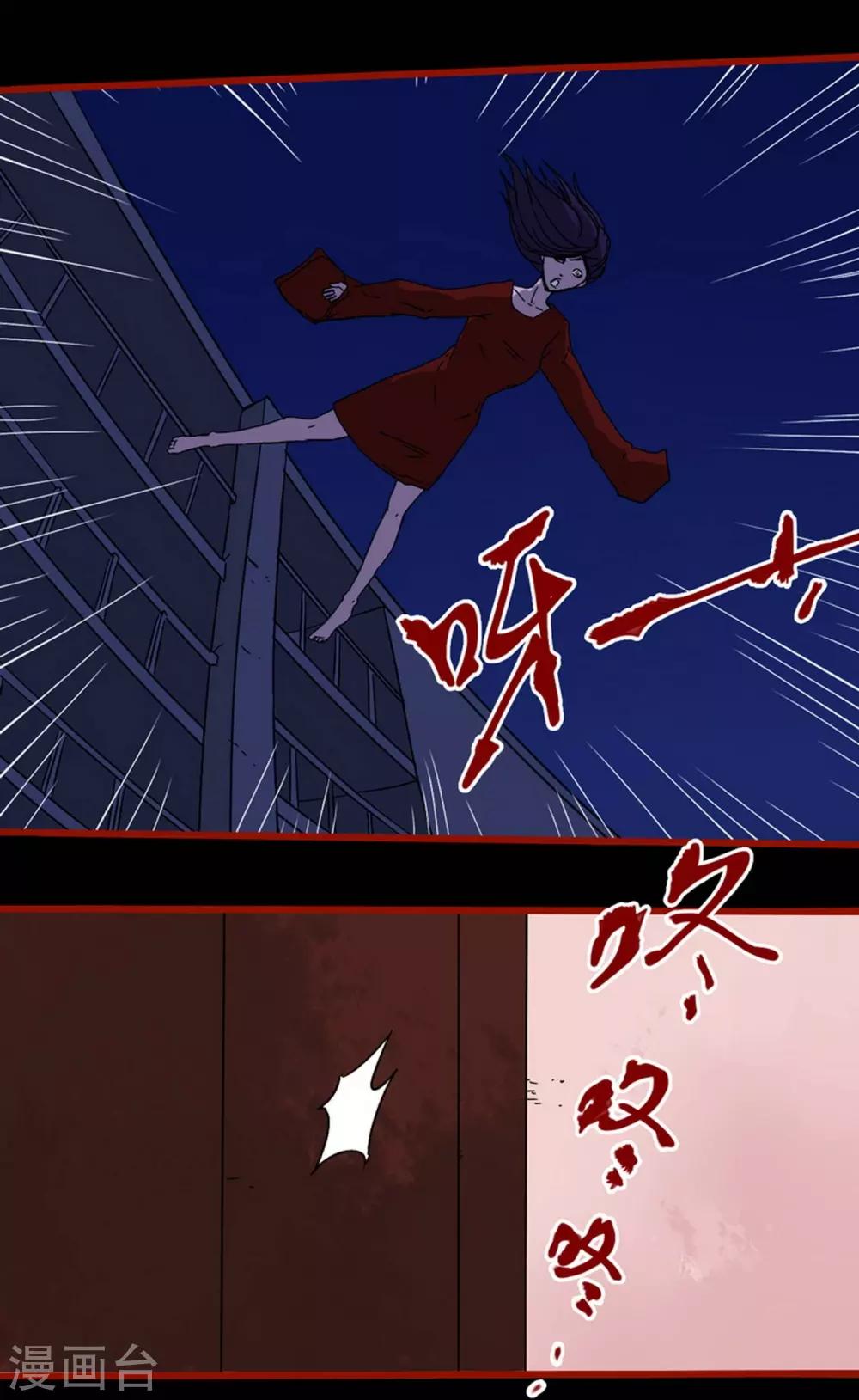 嘤咛客栈韩漫全集-第8话8 楼兰无删减无遮挡章节图片 