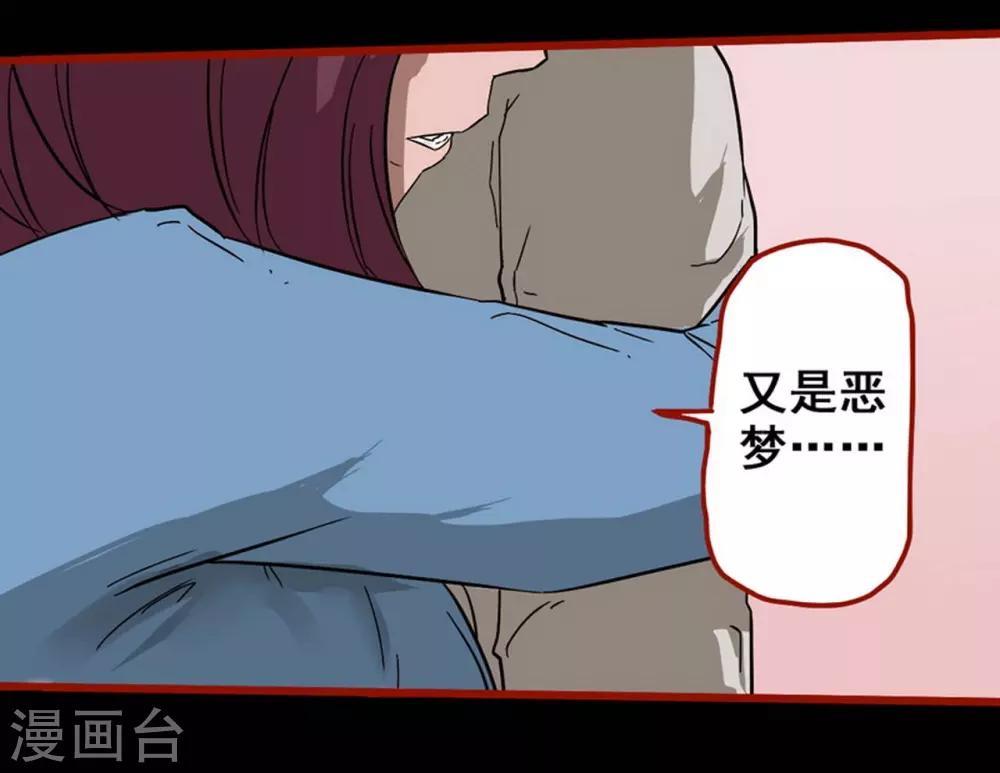 嘤咛客栈韩漫全集-第8话8 楼兰无删减无遮挡章节图片 