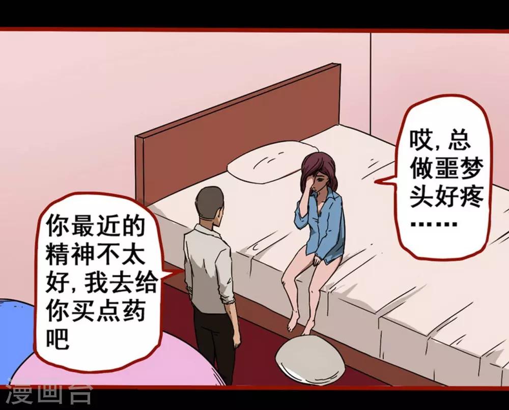 嘤咛客栈韩漫全集-第8话8 楼兰无删减无遮挡章节图片 