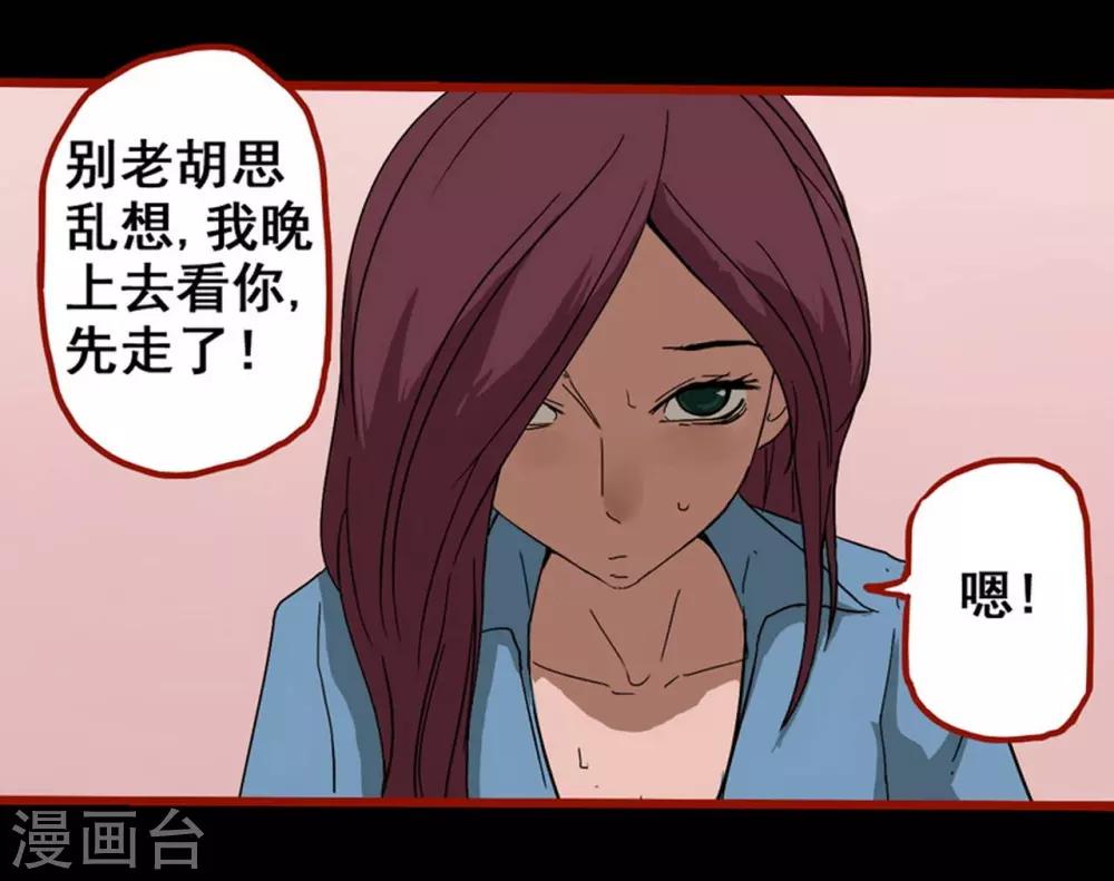 嘤咛客栈韩漫全集-第8话8 楼兰无删减无遮挡章节图片 