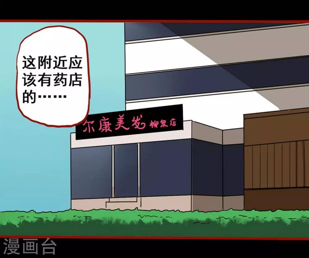 嘤咛客栈韩漫全集-第8话8 楼兰无删减无遮挡章节图片 