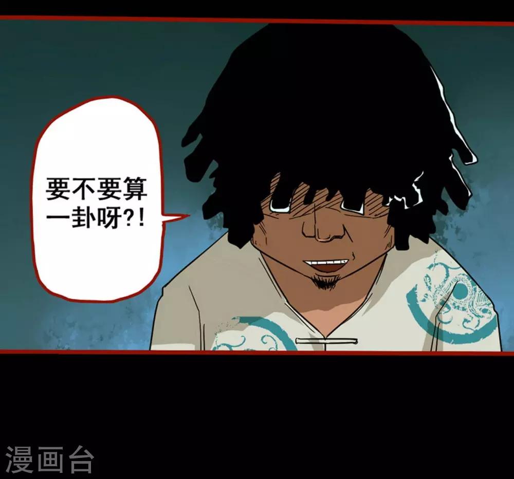 嘤咛客栈韩漫全集-第8话8 楼兰无删减无遮挡章节图片 