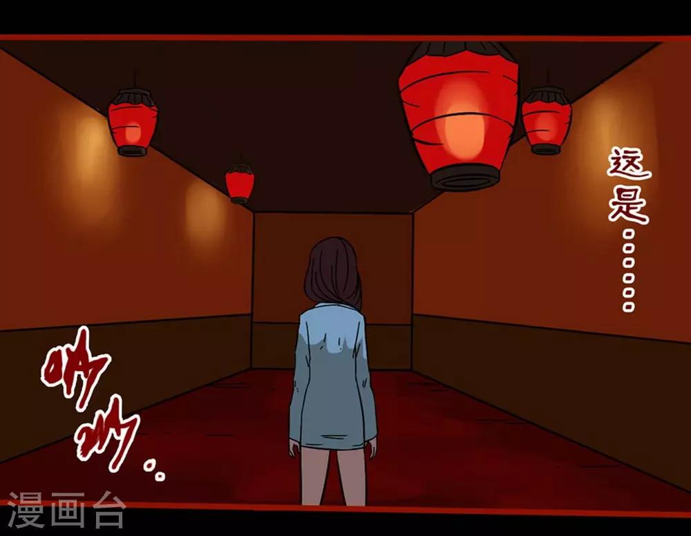 嘤咛客栈韩漫全集-第8话8 楼兰无删减无遮挡章节图片 