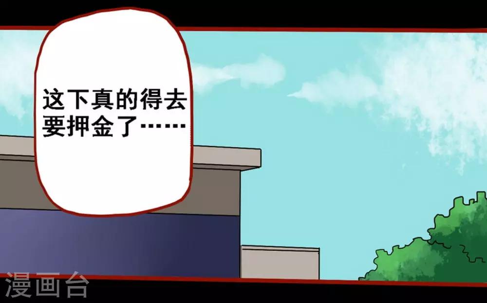 嘤咛客栈韩漫全集-第8话10 楼兰无删减无遮挡章节图片 