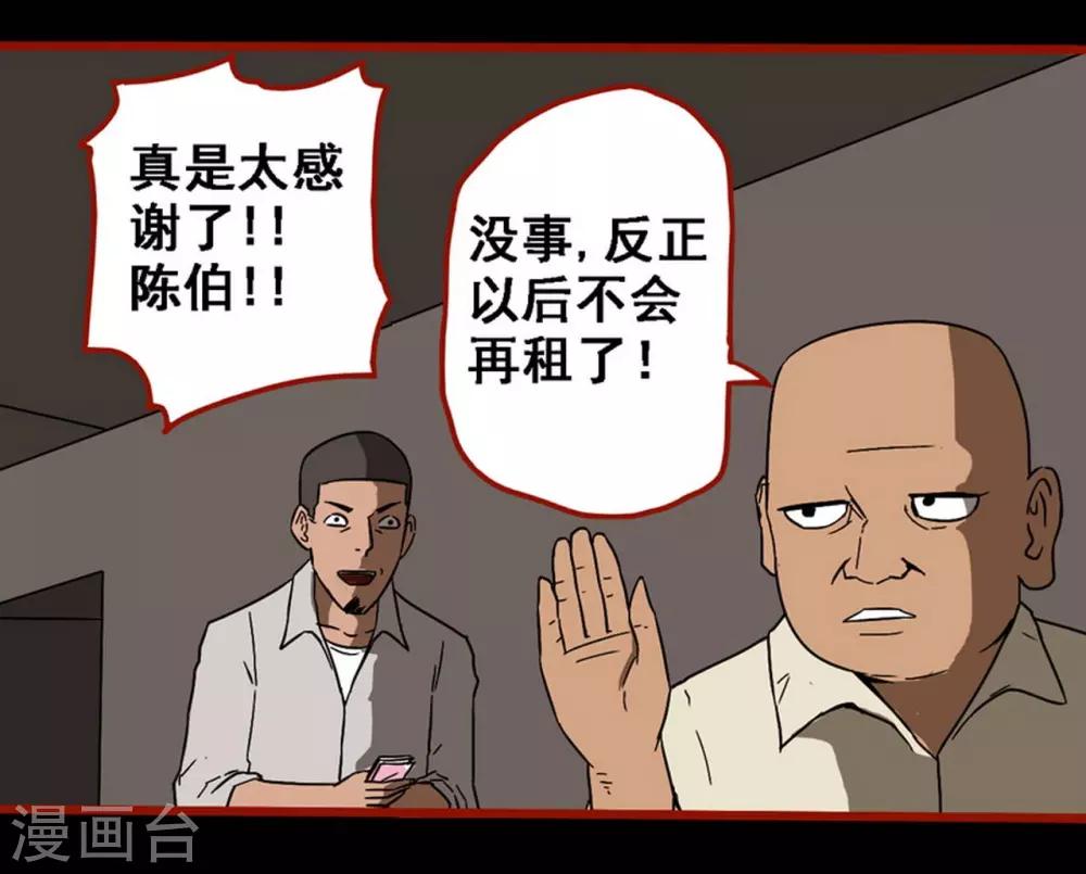 嘤咛客栈韩漫全集-第8话10 楼兰无删减无遮挡章节图片 