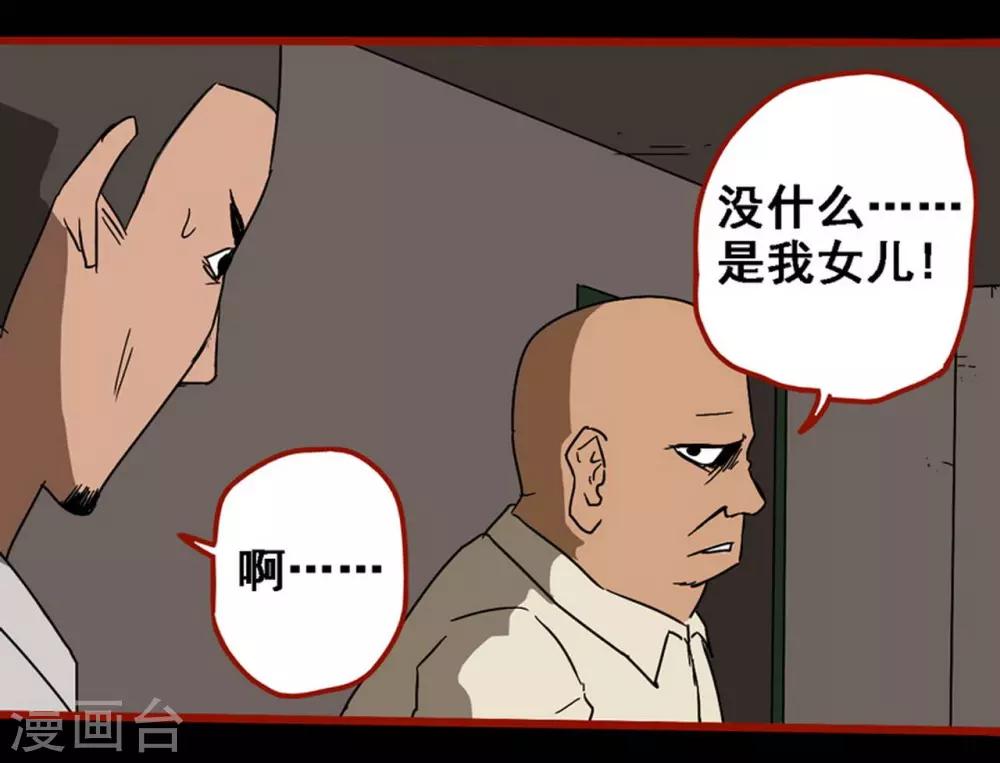 嘤咛客栈韩漫全集-第8话10 楼兰无删减无遮挡章节图片 