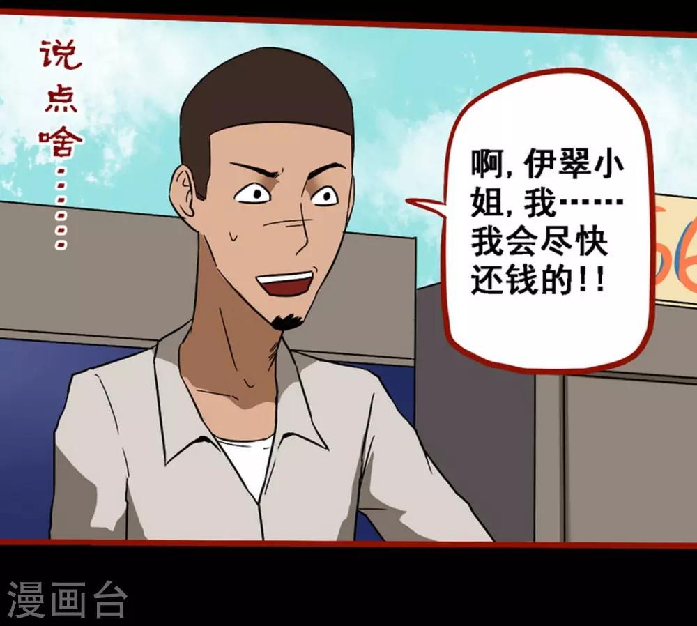 嘤咛客栈韩漫全集-第8话10 楼兰无删减无遮挡章节图片 