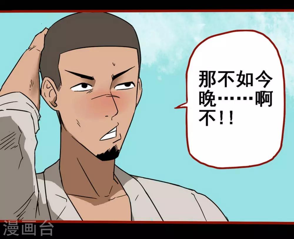 嘤咛客栈韩漫全集-第8话10 楼兰无删减无遮挡章节图片 