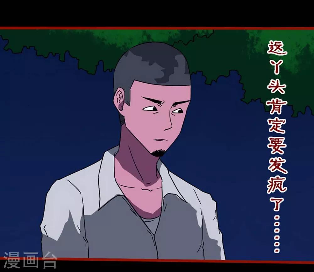 嘤咛客栈韩漫全集-第8话14 楼兰无删减无遮挡章节图片 