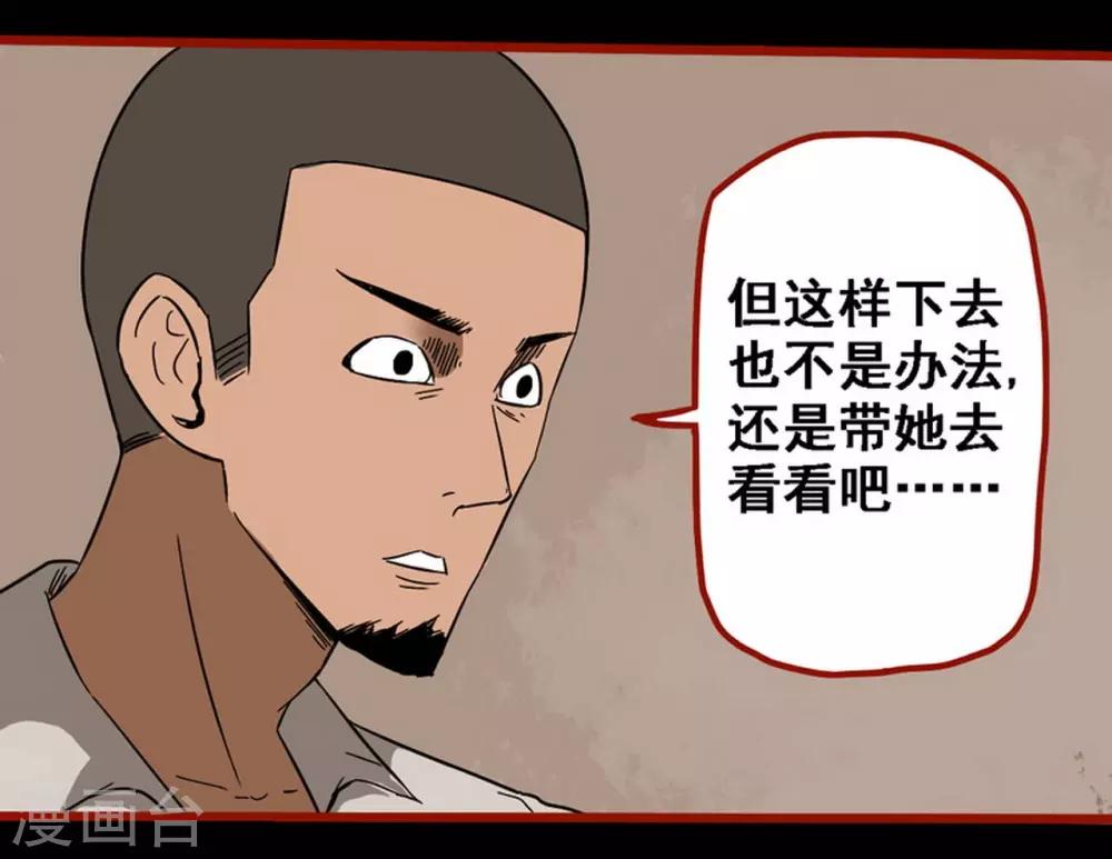 嘤咛客栈韩漫全集-第8话20 楼兰无删减无遮挡章节图片 
