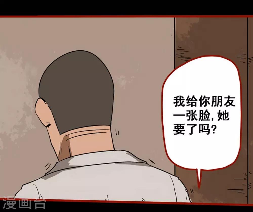 嘤咛客栈韩漫全集-第8话20 楼兰无删减无遮挡章节图片 