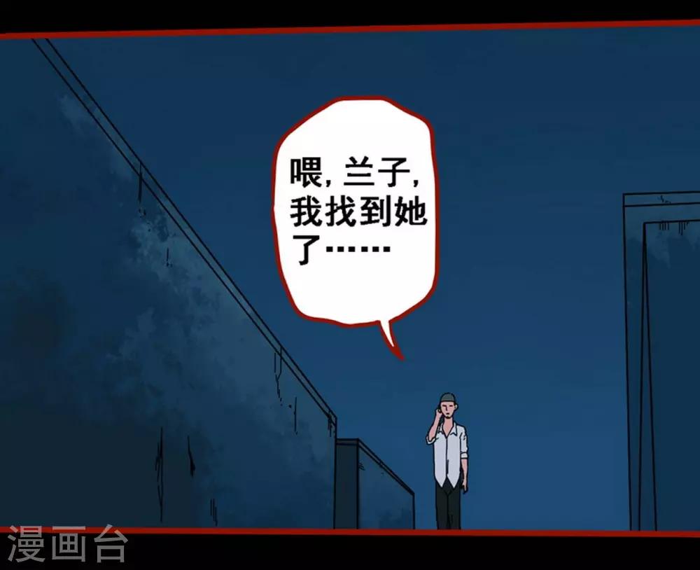 嘤咛客栈韩漫全集-第8话20 楼兰无删减无遮挡章节图片 