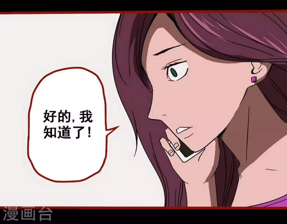嘤咛客栈韩漫全集-第8话20 楼兰无删减无遮挡章节图片 