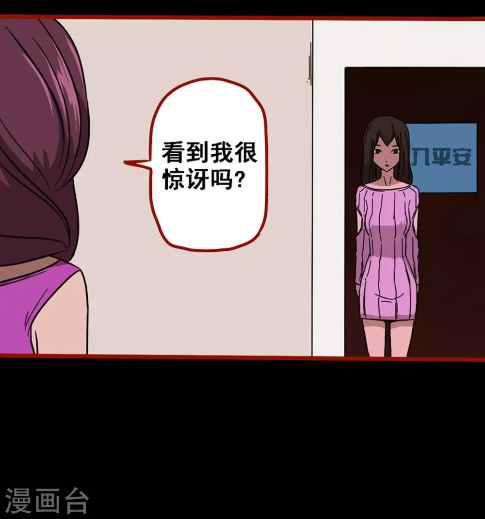 嘤咛客栈韩漫全集-第8话20 楼兰无删减无遮挡章节图片 