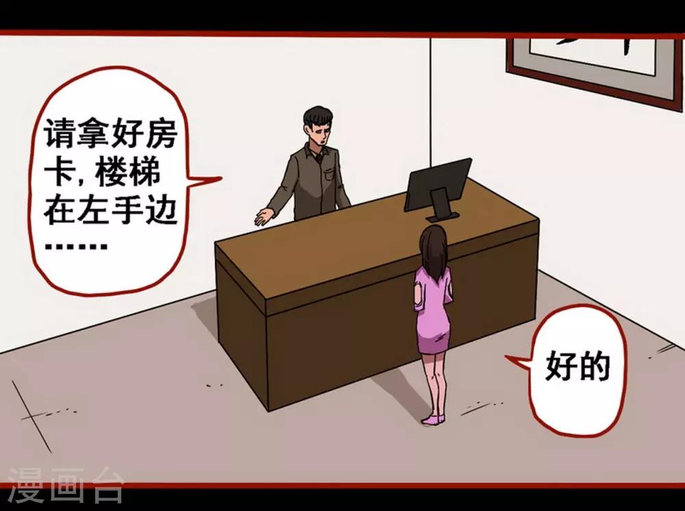 嘤咛客栈韩漫全集-第8话20 楼兰无删减无遮挡章节图片 