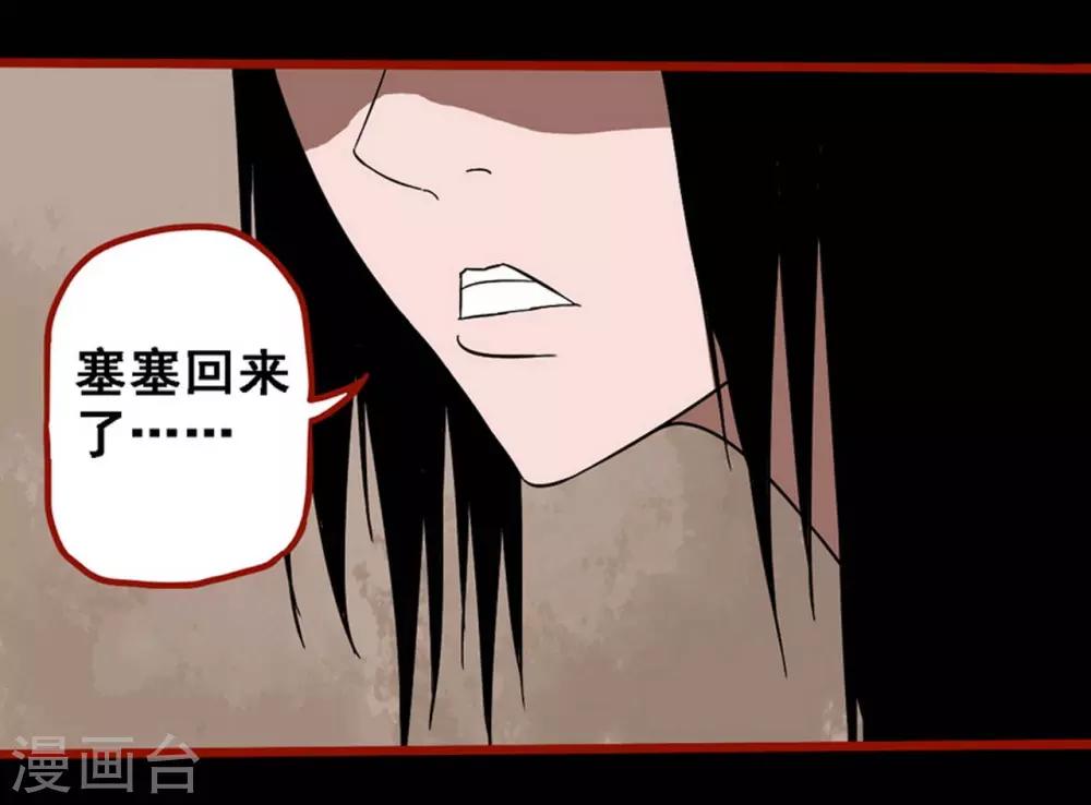 嘤咛客栈韩漫全集-第8话20 楼兰无删减无遮挡章节图片 