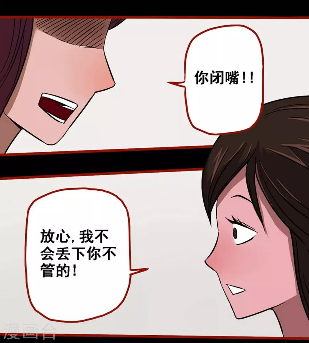 嘤咛客栈韩漫全集-第8话23 楼兰无删减无遮挡章节图片 
