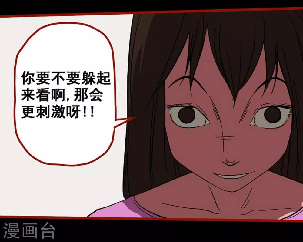 嘤咛客栈韩漫全集-第8话23 楼兰无删减无遮挡章节图片 