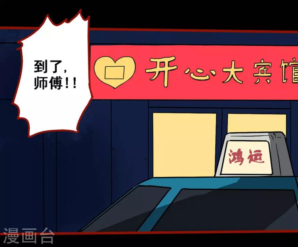 嘤咛客栈韩漫全集-第8话23 楼兰无删减无遮挡章节图片 