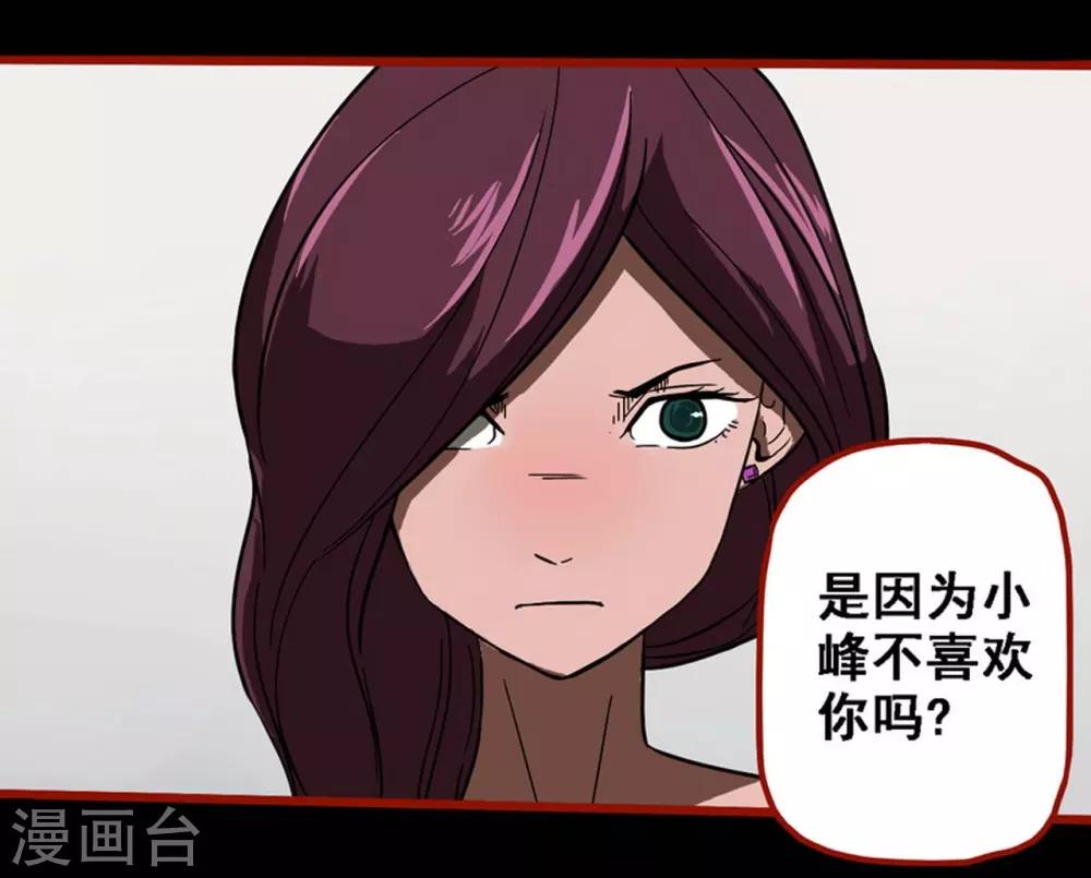 嘤咛客栈韩漫全集-第8话23 楼兰无删减无遮挡章节图片 
