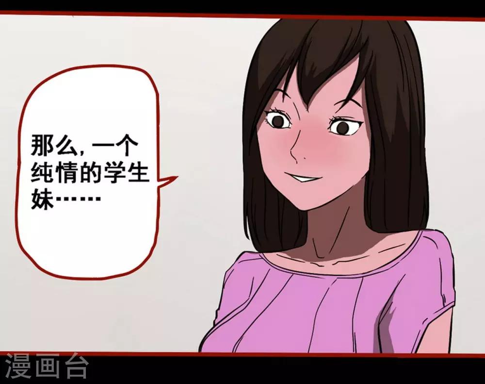 嘤咛客栈韩漫全集-第8话23 楼兰无删减无遮挡章节图片 