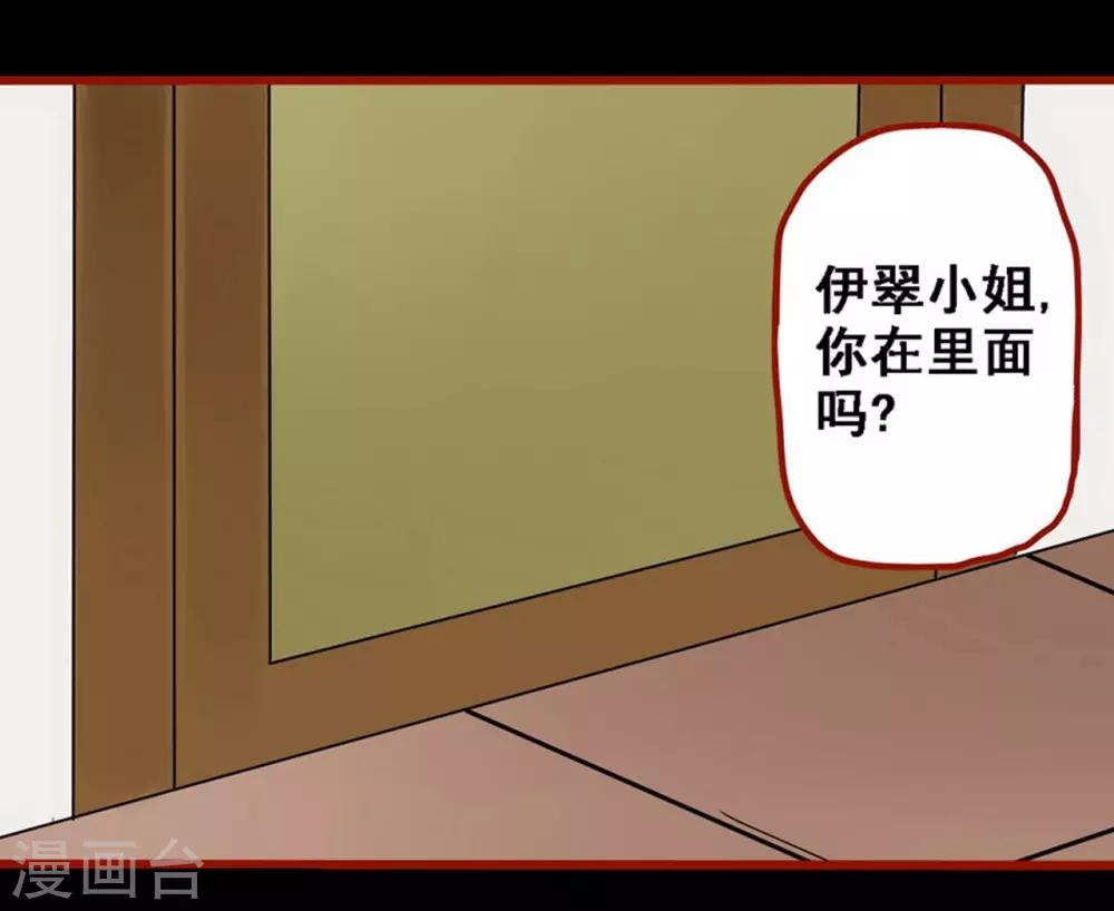 嘤咛客栈韩漫全集-第8话24 楼兰无删减无遮挡章节图片 