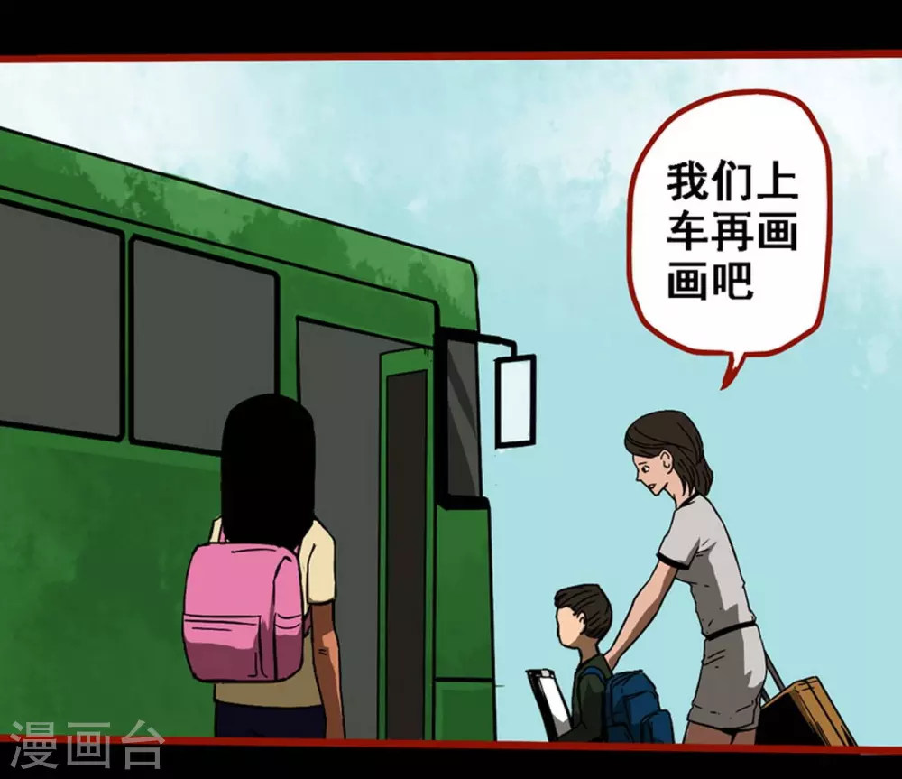 嘤咛客栈韩漫全集-第9话2 画童无删减无遮挡章节图片 