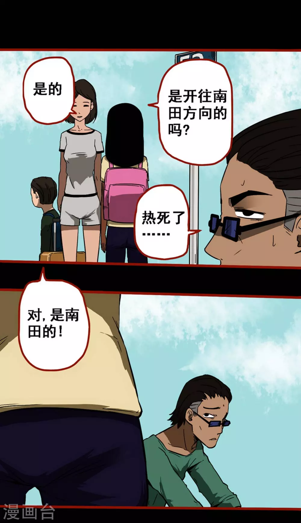 嘤咛客栈韩漫全集-第9话2 画童无删减无遮挡章节图片 