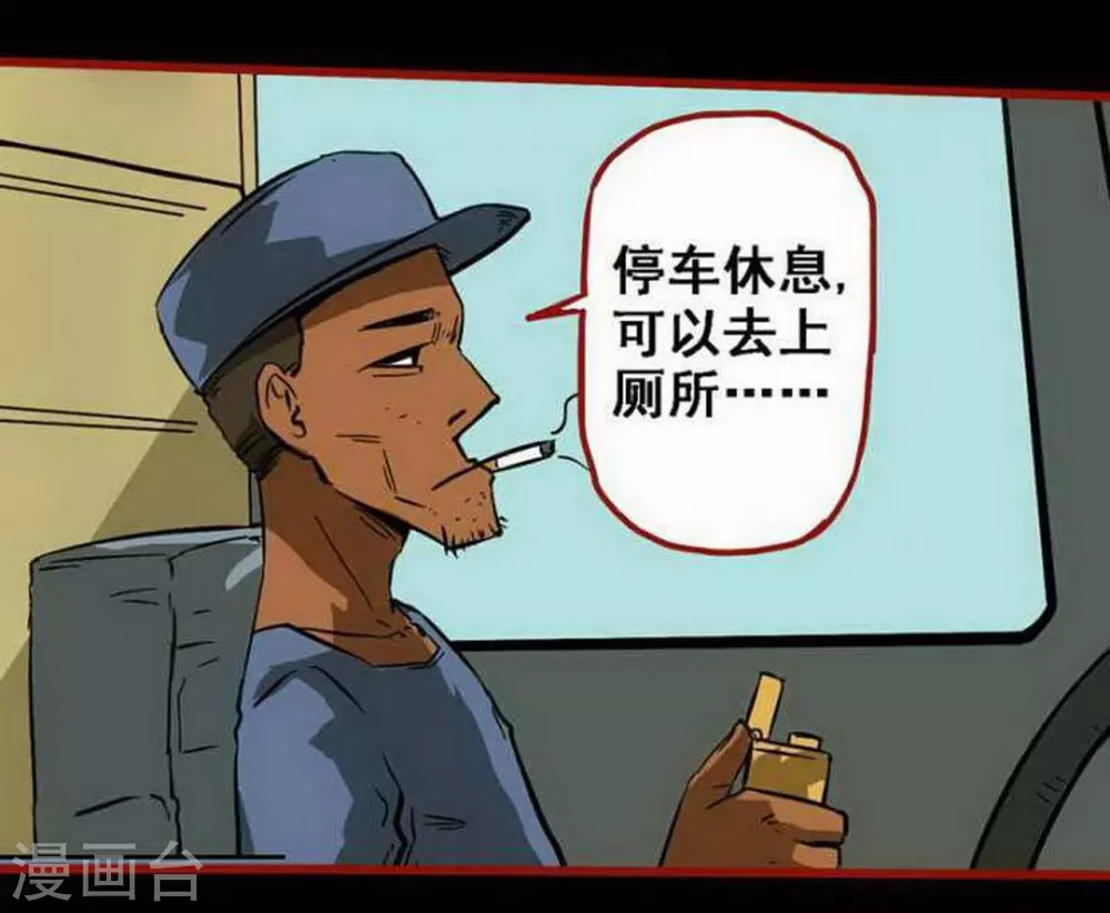 嘤咛客栈韩漫全集-第9话4 画童无删减无遮挡章节图片 