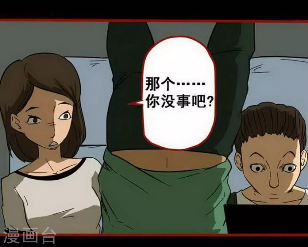 嘤咛客栈韩漫全集-第9话4 画童无删减无遮挡章节图片 