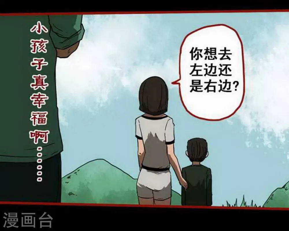 嘤咛客栈韩漫全集-第9话4 画童无删减无遮挡章节图片 