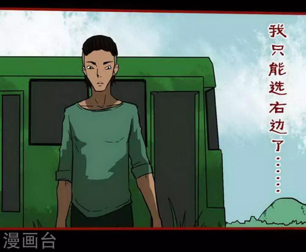 嘤咛客栈韩漫全集-第9话4 画童无删减无遮挡章节图片 