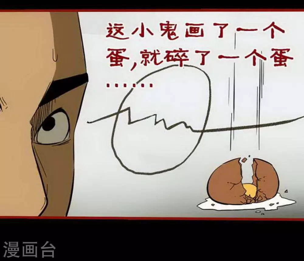 嘤咛客栈韩漫全集-第9话4 画童无删减无遮挡章节图片 