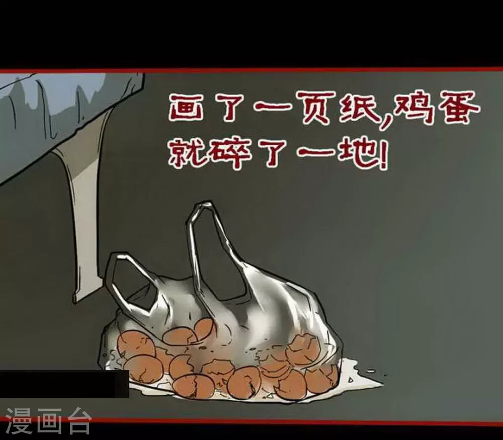 嘤咛客栈韩漫全集-第9话4 画童无删减无遮挡章节图片 