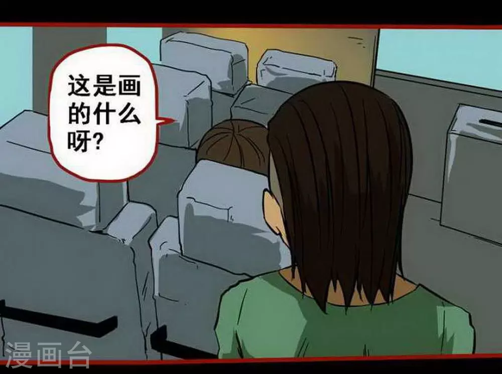 嘤咛客栈韩漫全集-第9话4 画童无删减无遮挡章节图片 