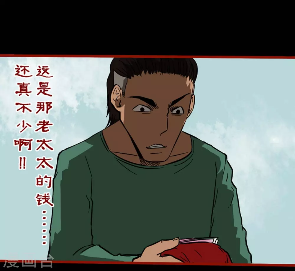 嘤咛客栈韩漫全集-第9话6 画童无删减无遮挡章节图片 