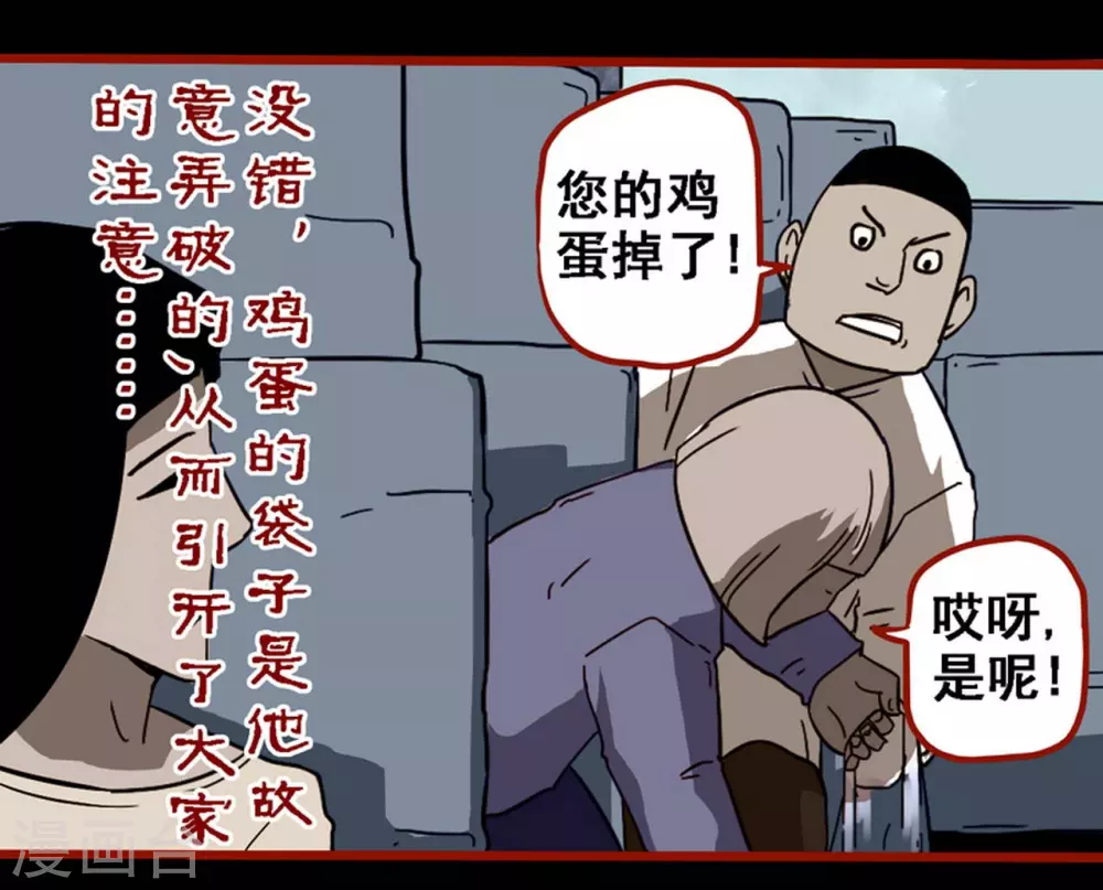 嘤咛客栈韩漫全集-第9话6 画童无删减无遮挡章节图片 