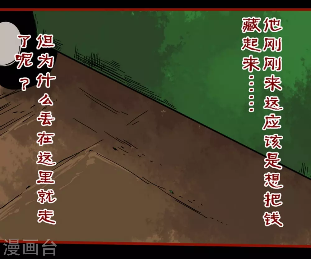 嘤咛客栈韩漫全集-第9话6 画童无删减无遮挡章节图片 