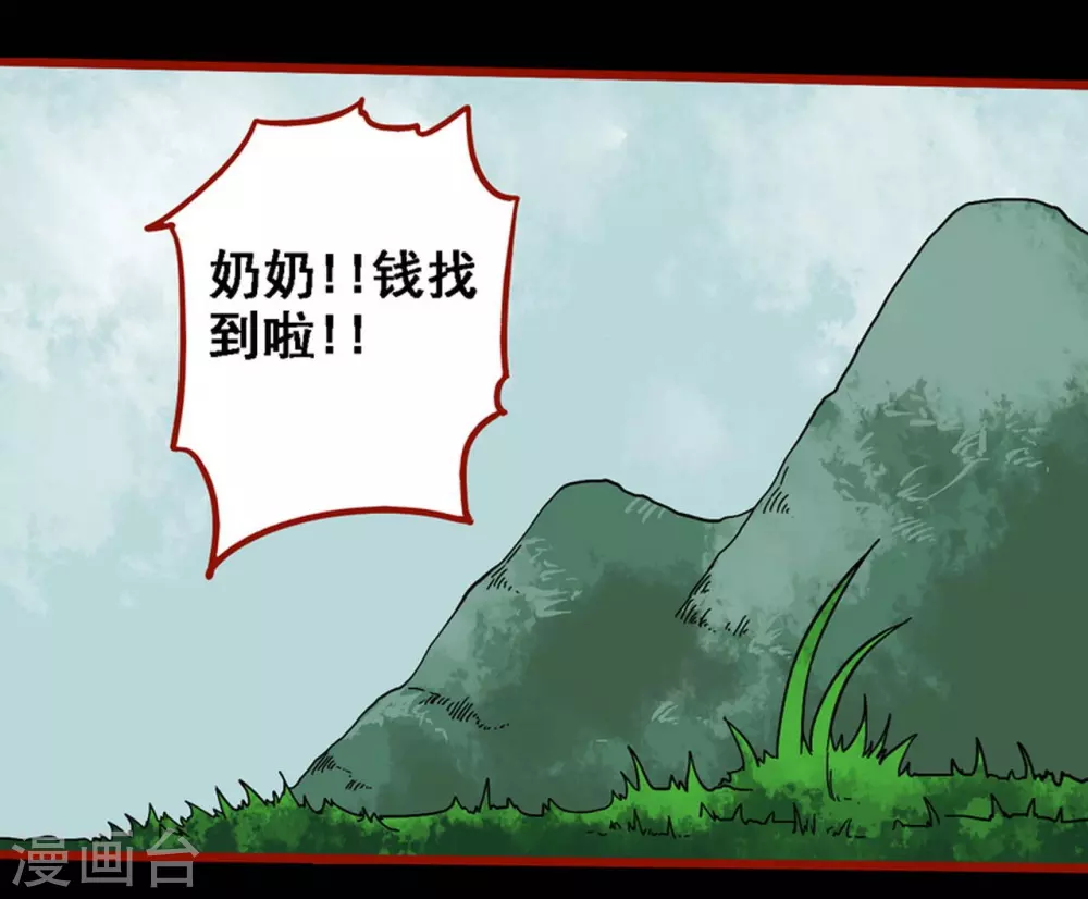 嘤咛客栈韩漫全集-第9话6 画童无删减无遮挡章节图片 