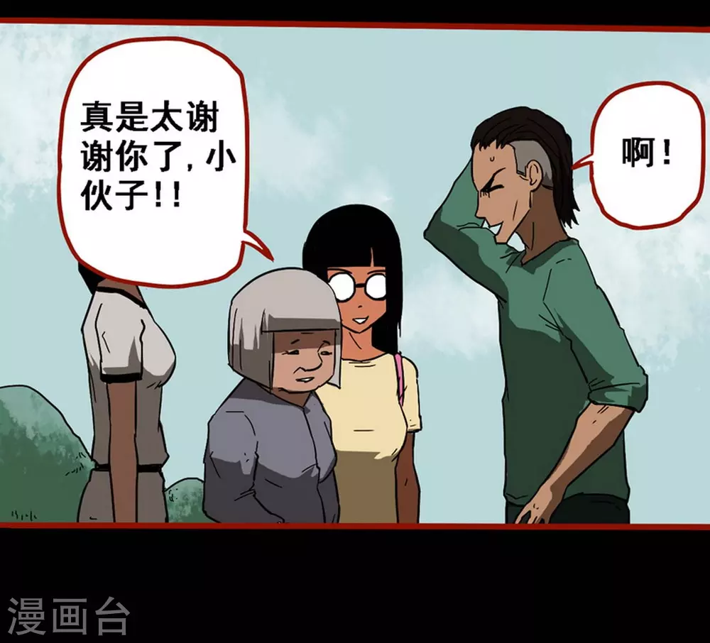 嘤咛客栈韩漫全集-第9话6 画童无删减无遮挡章节图片 